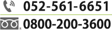 052-561-6651