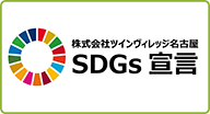 SDGs宣言